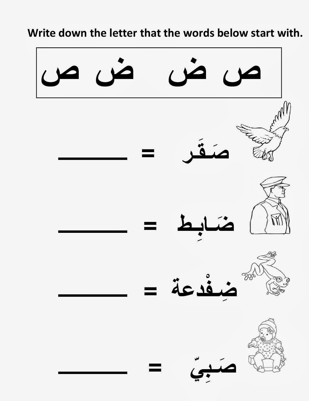 arabic alphabet worksheets 2